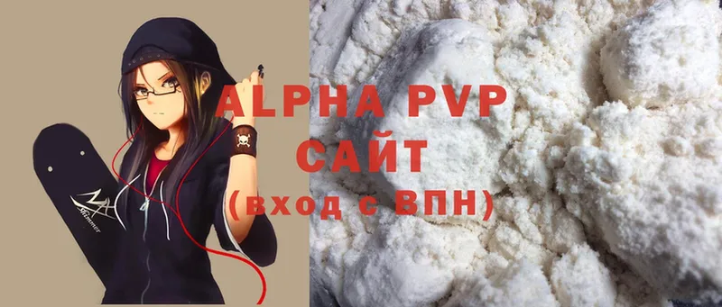 A-PVP кристаллы  Динская 