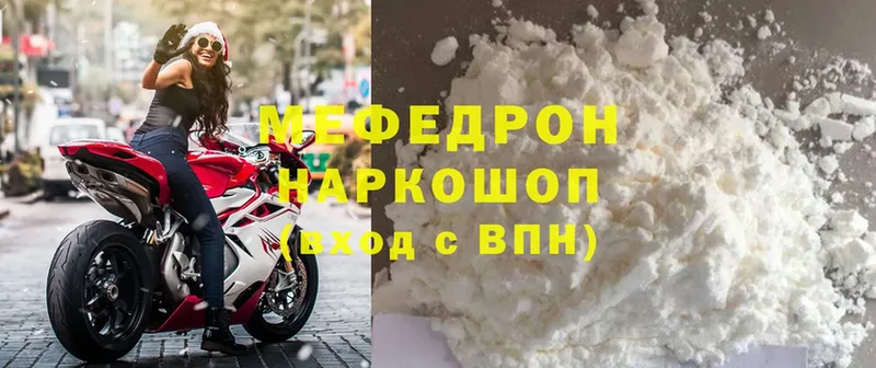 kraken ONION  Динская  Мефедрон VHQ 